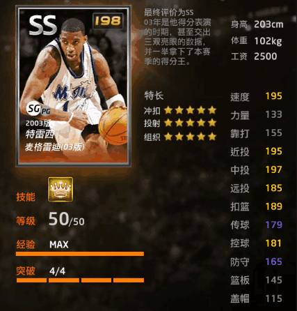 思路